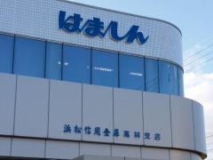 浜松いわた信用金庫高林支店