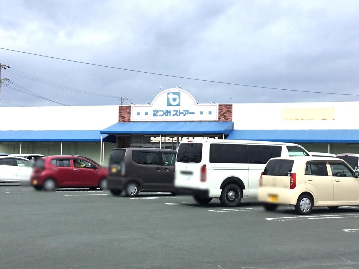 たつみストアー　豊橋大清水店