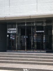 日産愛知自動車大学校