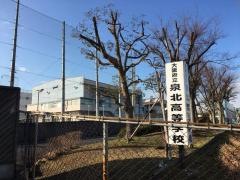 大阪府立泉北高等学校