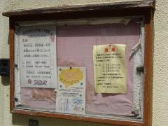 小田町保育所