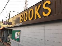 とりかい書店