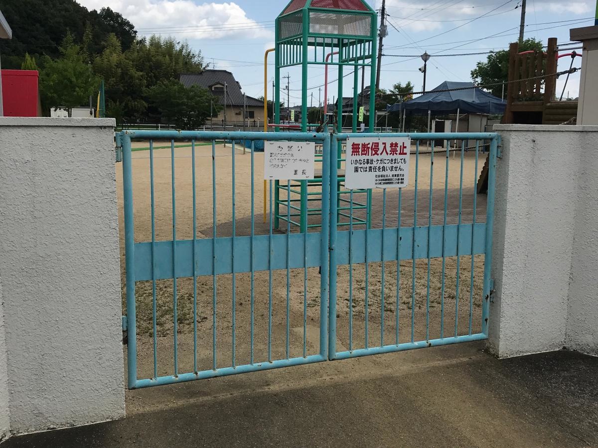 裏門