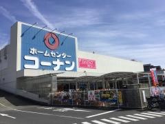 ホームセンターコーナン　広島祇園店