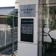 高知銀行梅田橋支店