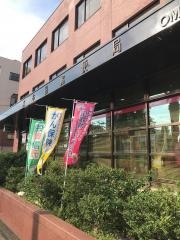 大牟田郵便局