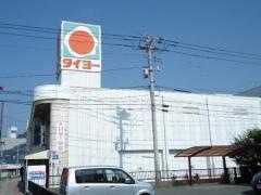 タイヨー新上橋店