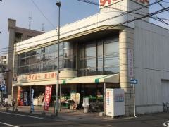 タイヨー新上橋店