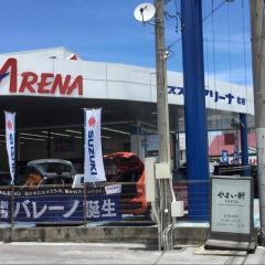 スズキ自販沖縄スズキアリーナ北谷