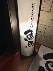 魚民　静岡南口駅前店