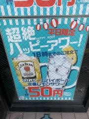 串カツ田中　上野御徒町店