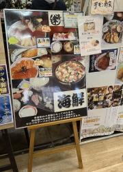 とりあえず逢海