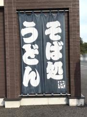 どんきゅう 亀山・長明寺店