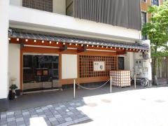 割烹・司