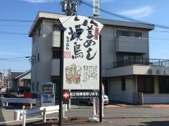 焼鳥仙家茶蘭飾磨店