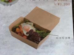 Ｋｉｔｃｈｅｎ＆ＢａｒＳＡＢＯ