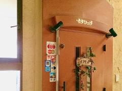 スモールイタリッチ