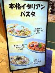 ヨゴリーノ　エミフルＭＡＳＡＫＩ店