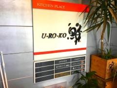 ＵＲＯＫＯ与次郎店