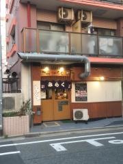 立ち喰い焼肉・みらく