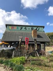すらっかん
