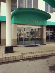沖縄電力株式会社