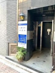 御徒町クリニック