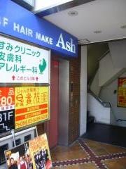 都立大学駅前すみクリニック　皮膚科アレルギー科