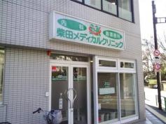 柴田メディカルクリニック