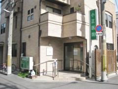 小正医院