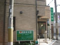 小正医院