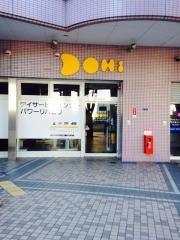 どひ整形外科