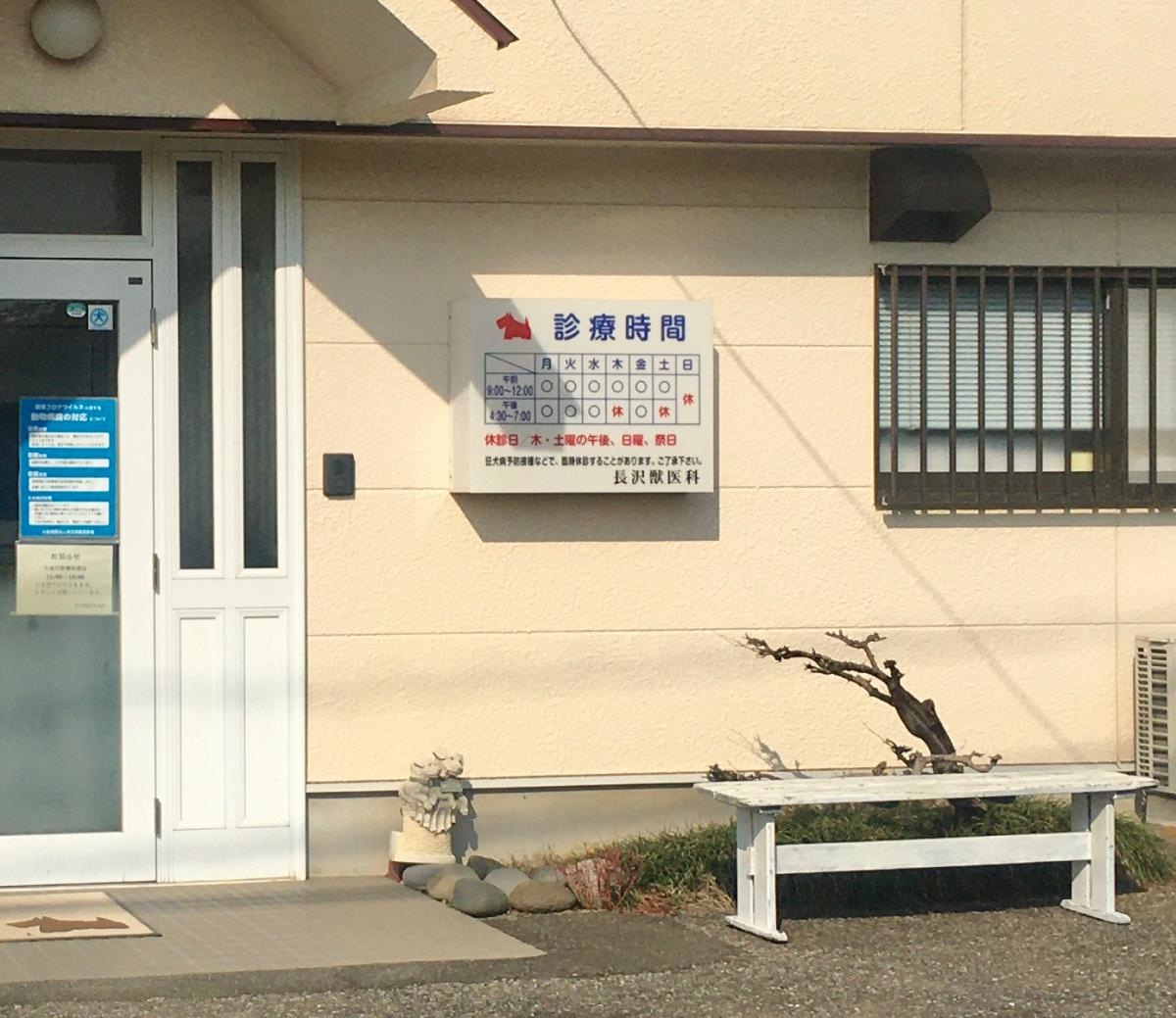 施設入り口横のベンチ。