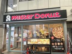 ミスタードーナツ　盛岡肴町ショップ