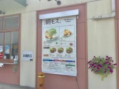 モスバーガー　敦賀店