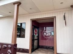 ガスト　岐阜芥見店