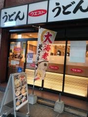 ウエスト　川端店