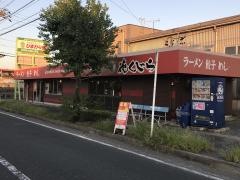花くじら　みなと店