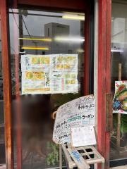 ラーメン一陽