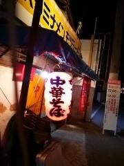 まる亀