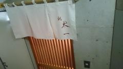 太一