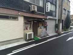 八木寿司