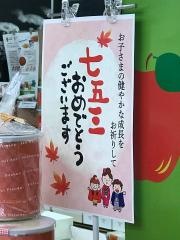 モーツアルトゆめタウン呉店