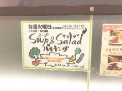 リラックスカフェ