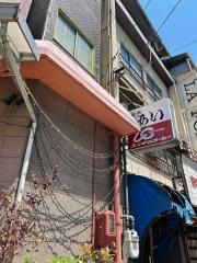 あい喫茶店
