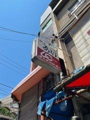 あい喫茶店