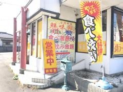 台湾料理鮮味館ＳＢＣ通り店
