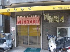みんらく