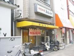 みんらく