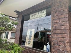 あかんたれ